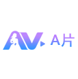 A片